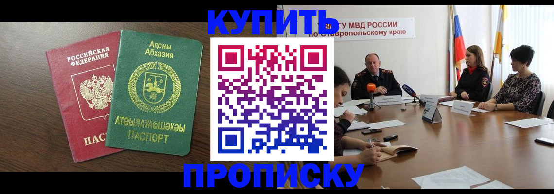 прописка в квартире в Муроме