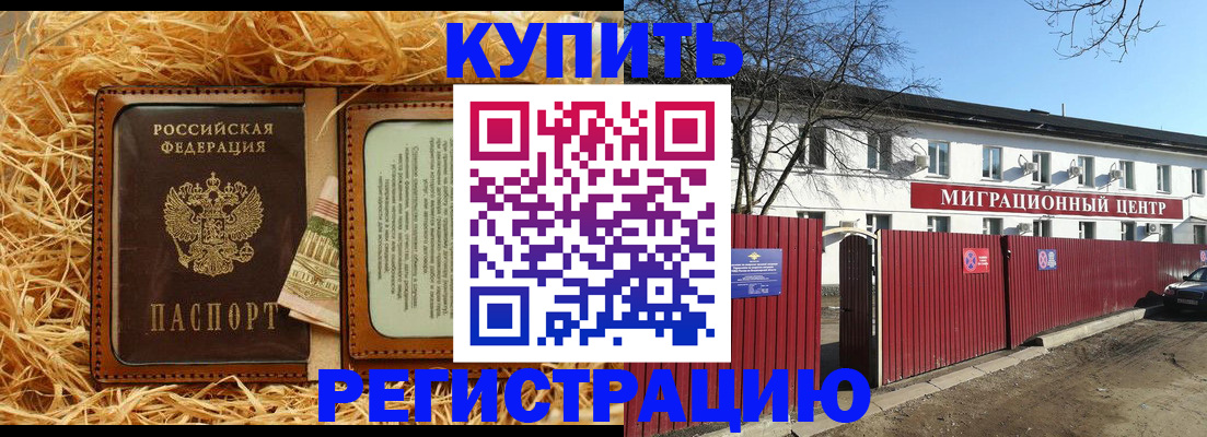 временная регистрация собственник в Муроме