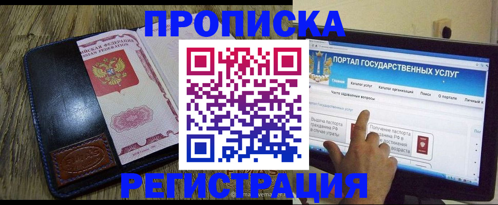 прописка гарантия в Муроме